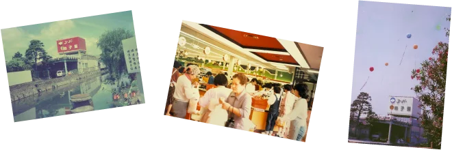 ⽥⼦重⼩川店の写真02