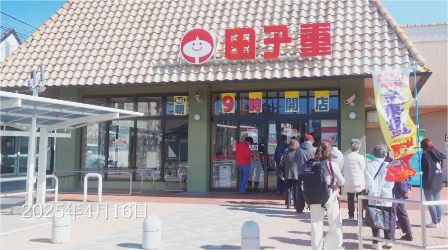 小川店 最終営業日VTRのサムネイル