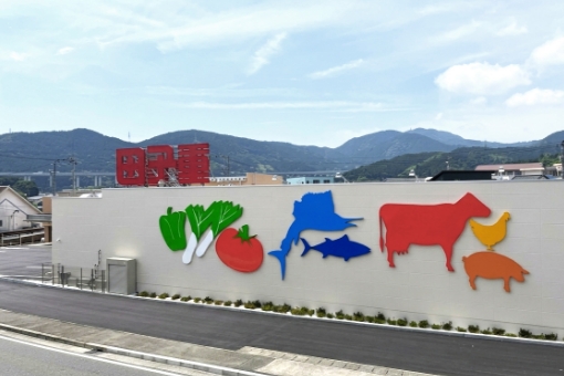 北松野店