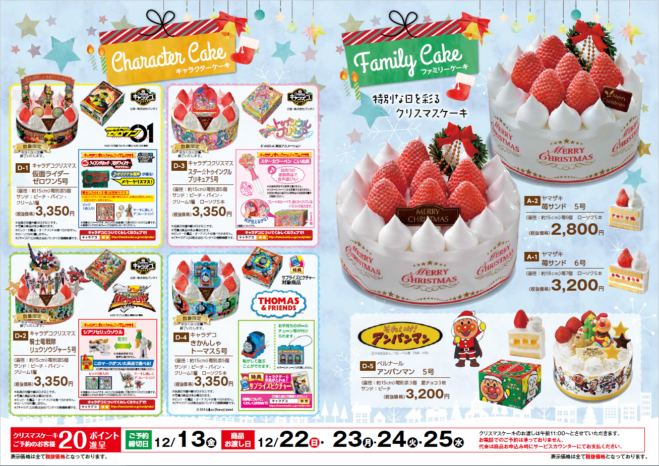 クリスマス 年末商品のご予約受付開始しました 新着情報 田子重 ふだん を愛する プロがいる クリスマス 年末商品のご予約受付開始しました 新着情報 田子重 ふだん を愛する プロがいる