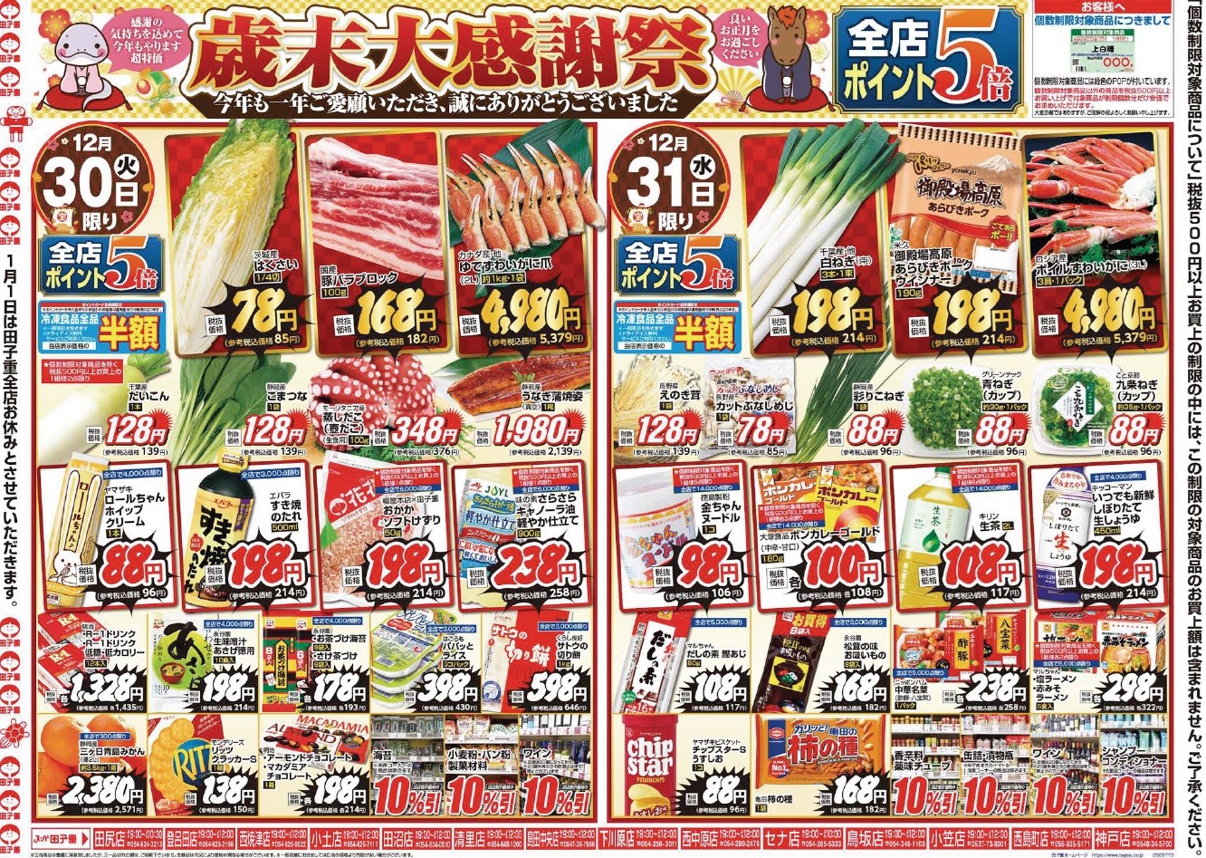 チラシのイメージ