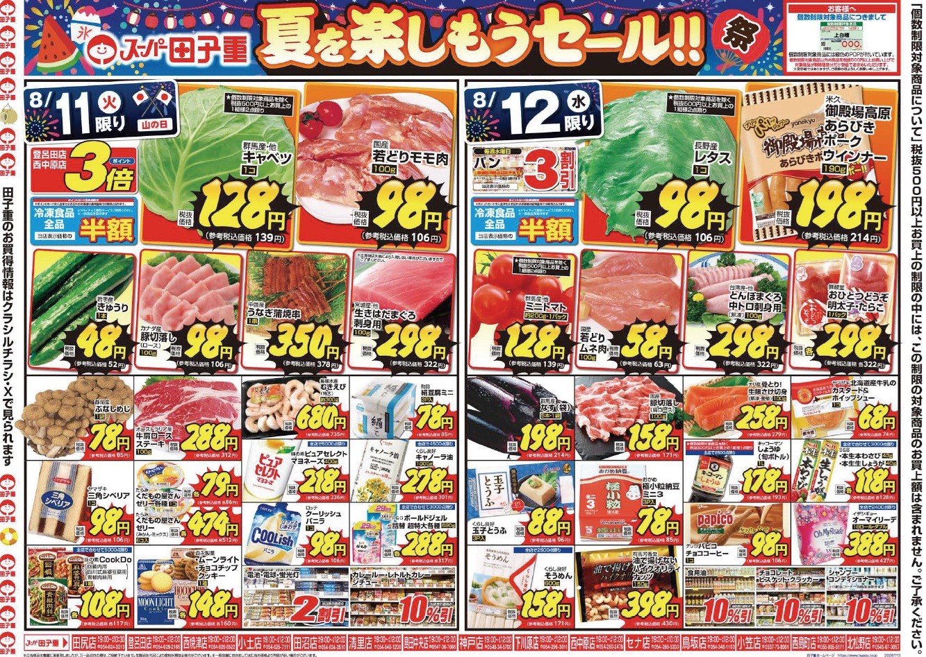 チラシのイメージ