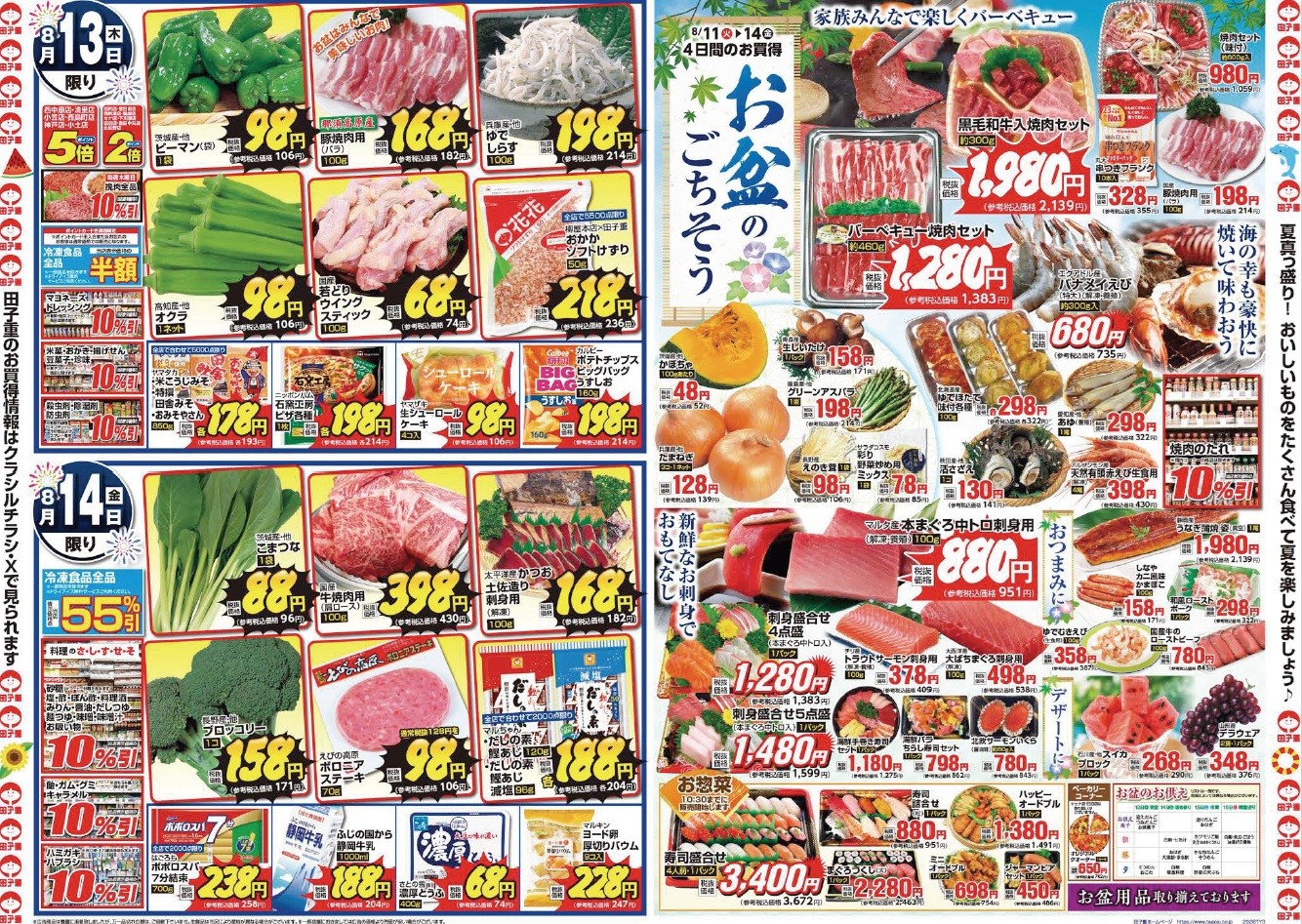 チラシのイメージ