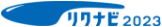 リクナビ2023